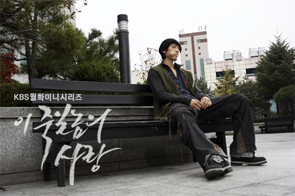 Кадры из Любовь, которая убивает (2005)