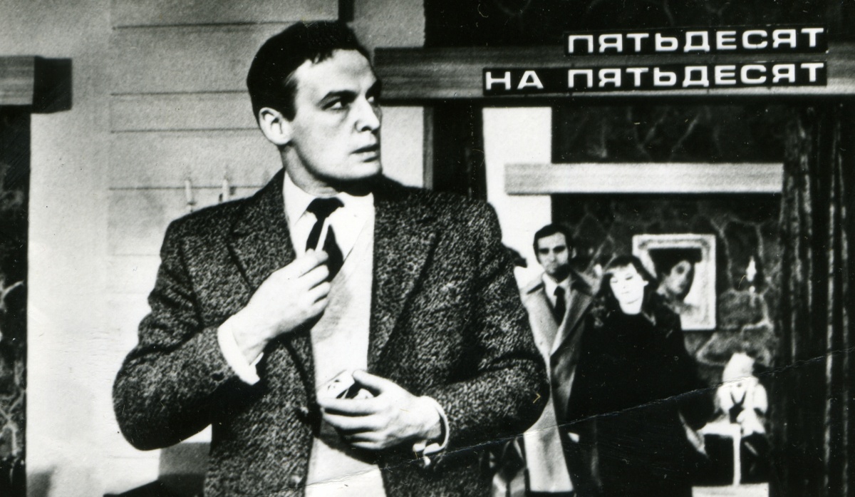 Пятьдесят на пятьдесят (1973)