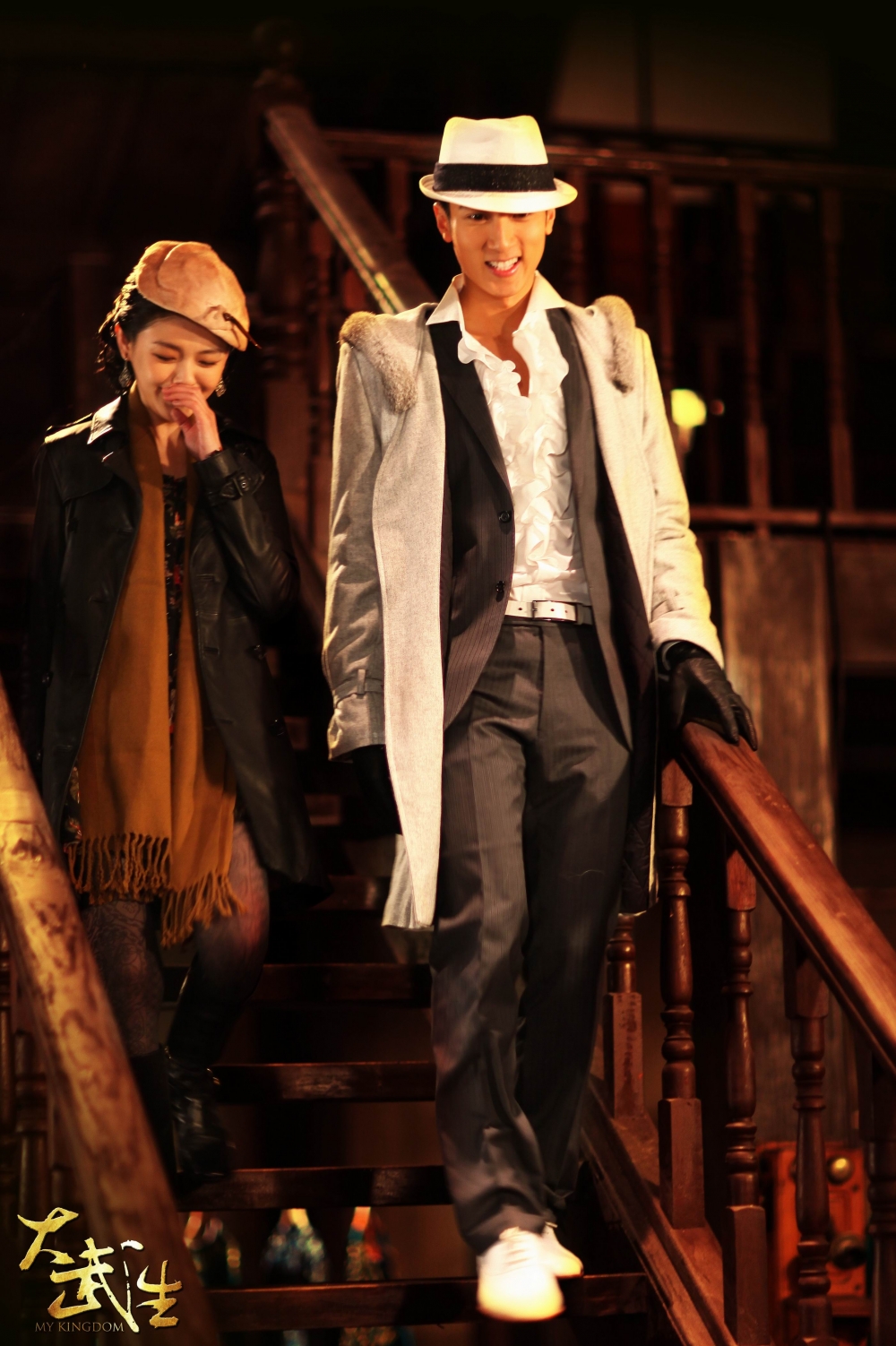 Кадры из Мое королевство (2011)