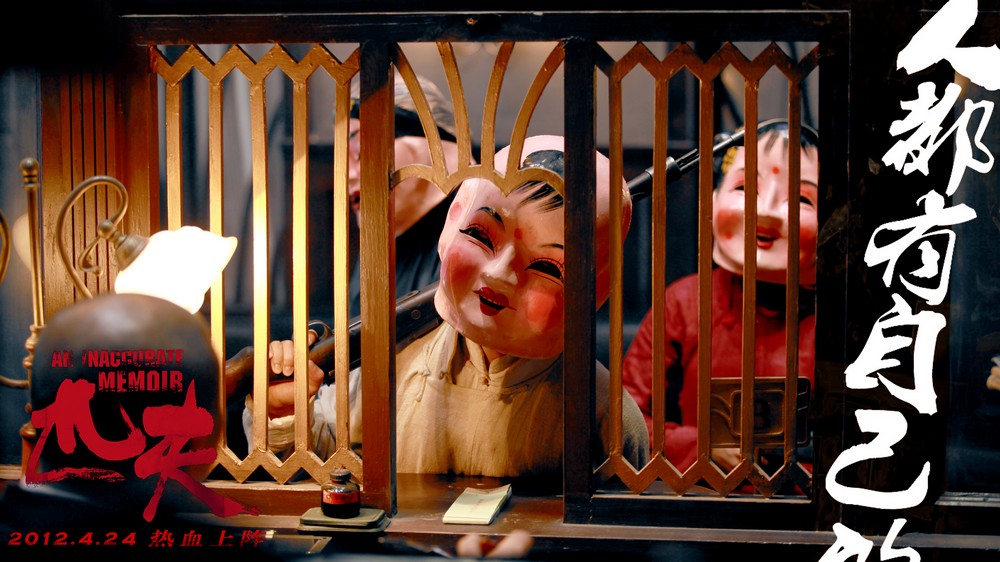 Обычный человек (2012)