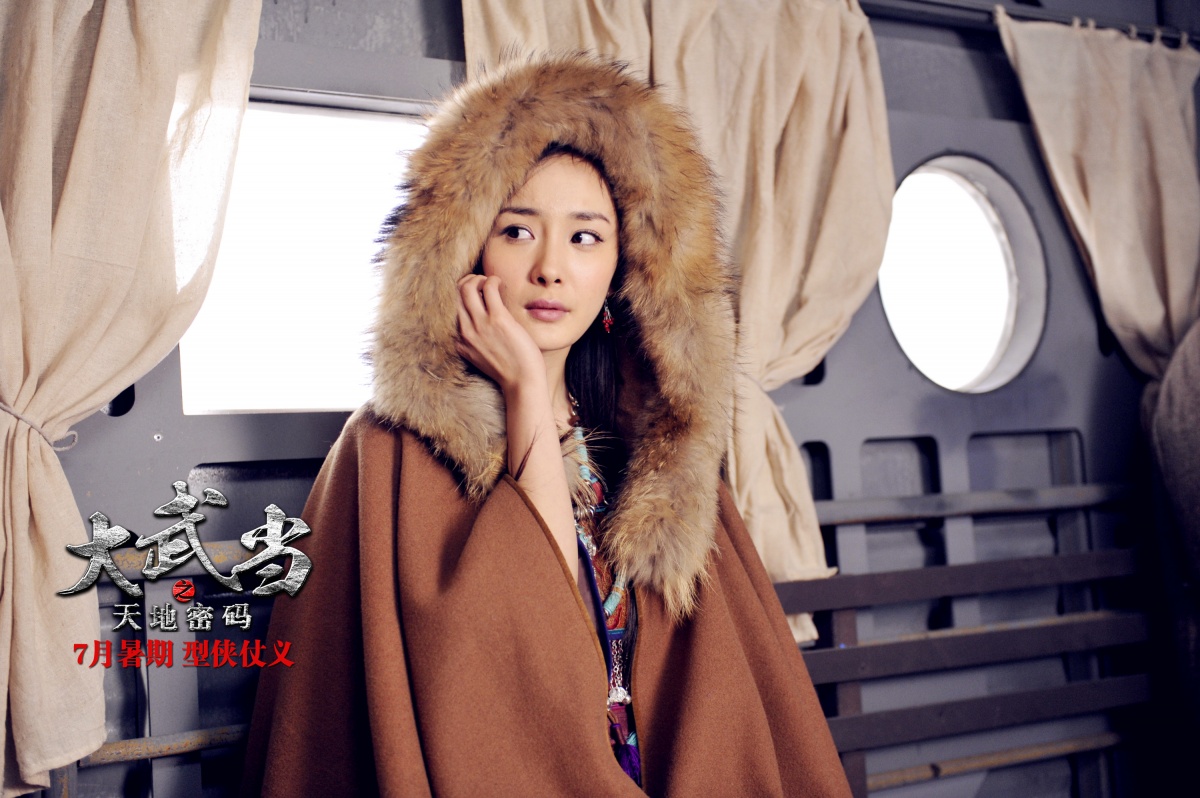 Кадры из Удан (2012)