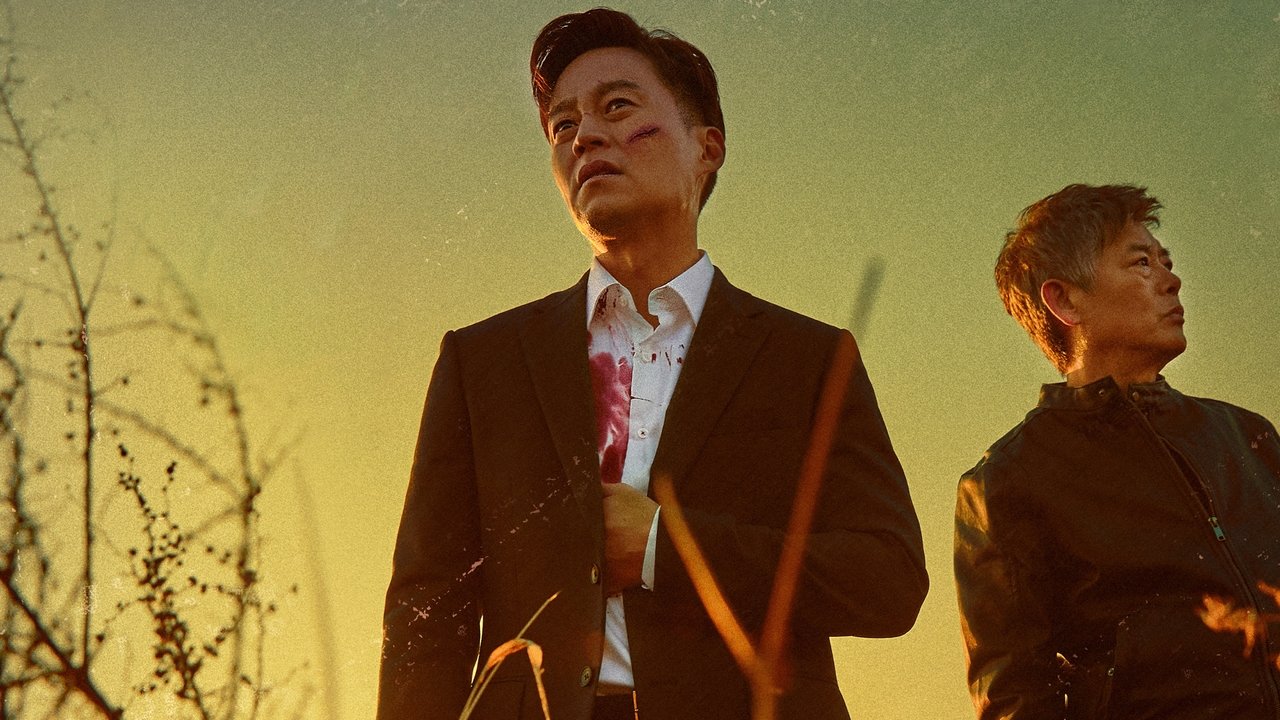 Ловушка (2019)