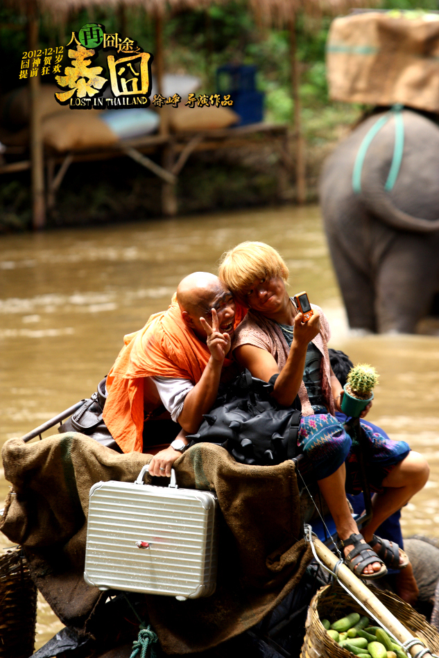 Кадры из Затерянные в Таиланде (2012)