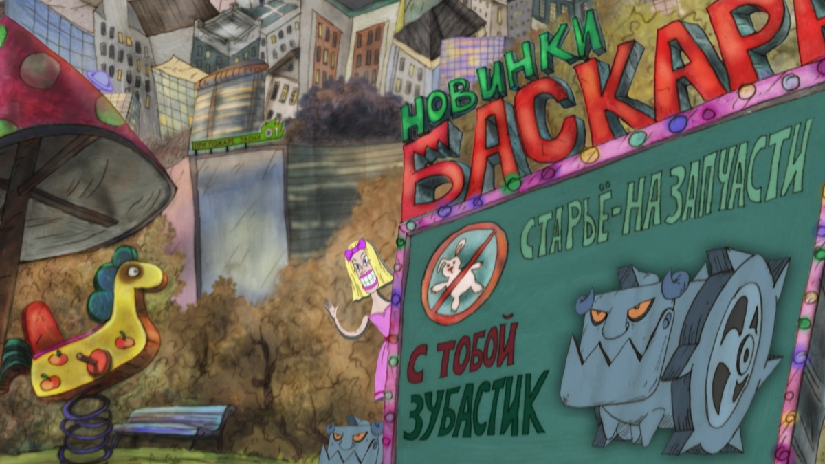 Кадры из Возвращение Буратино (2013)