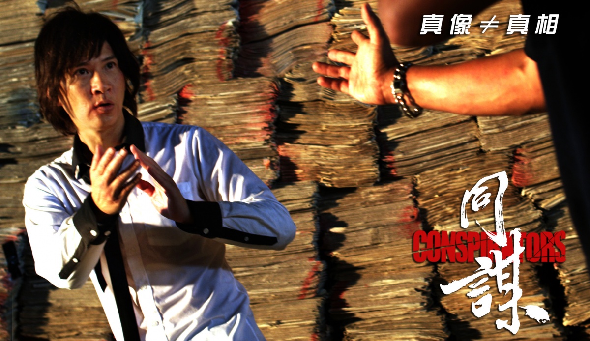 Кадры из Конспираторы (2013)