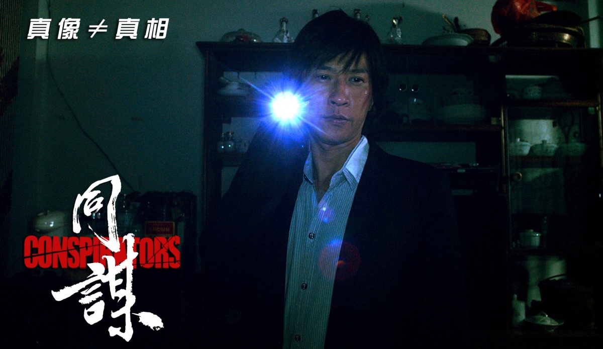 Кадры из Конспираторы (2013)