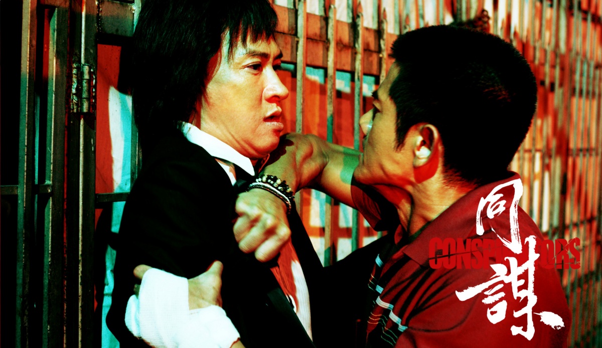 Кадры из Конспираторы (2013)