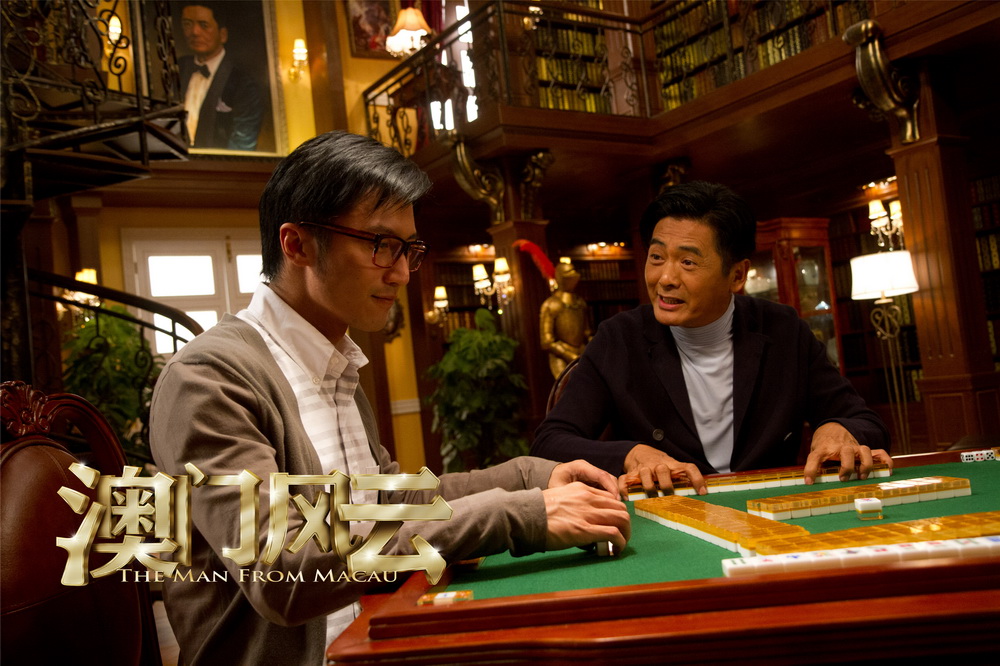 Кадры из Из Вегаса в Макао (2014)