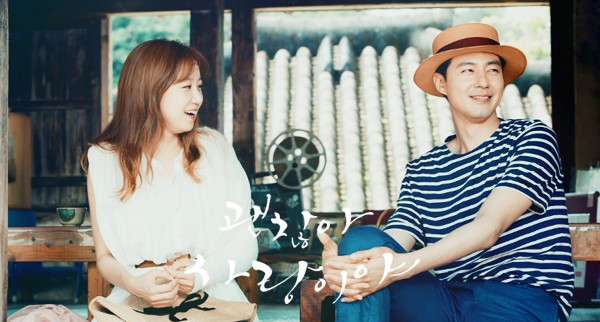 Кадры из Ничего страшного, это любовь (2014)