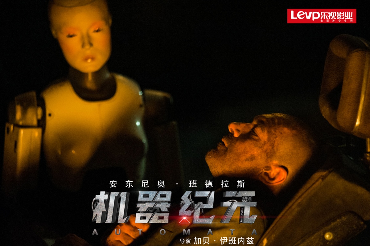 Кадры из Страховщик (2014)