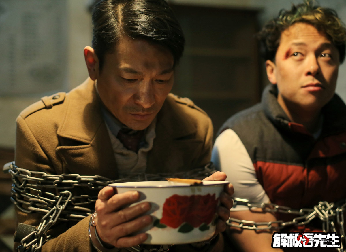 Спасти мистера У (2015)