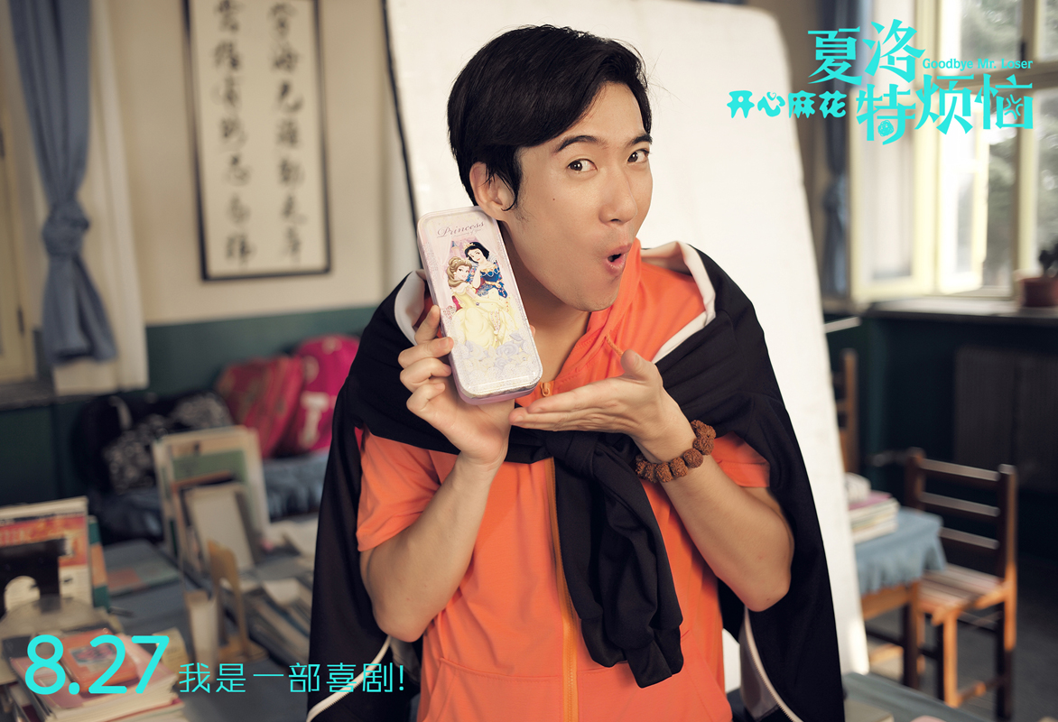 Кадры из Прощай, мистер Неудачник (2015)