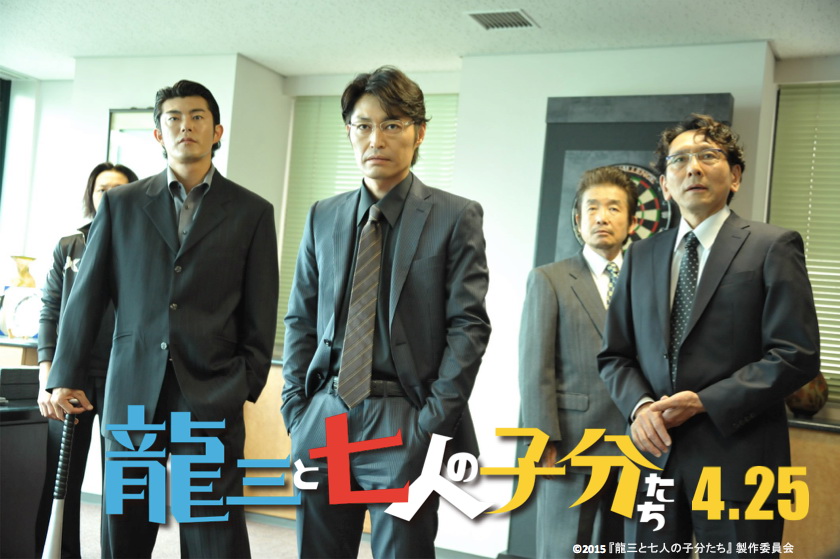 Кадры из Рюдзо и семеро бойцов (2015)