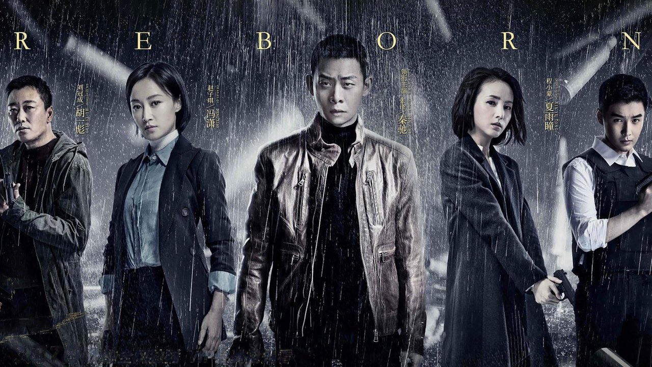 Кадры из Перерожденный (2020)