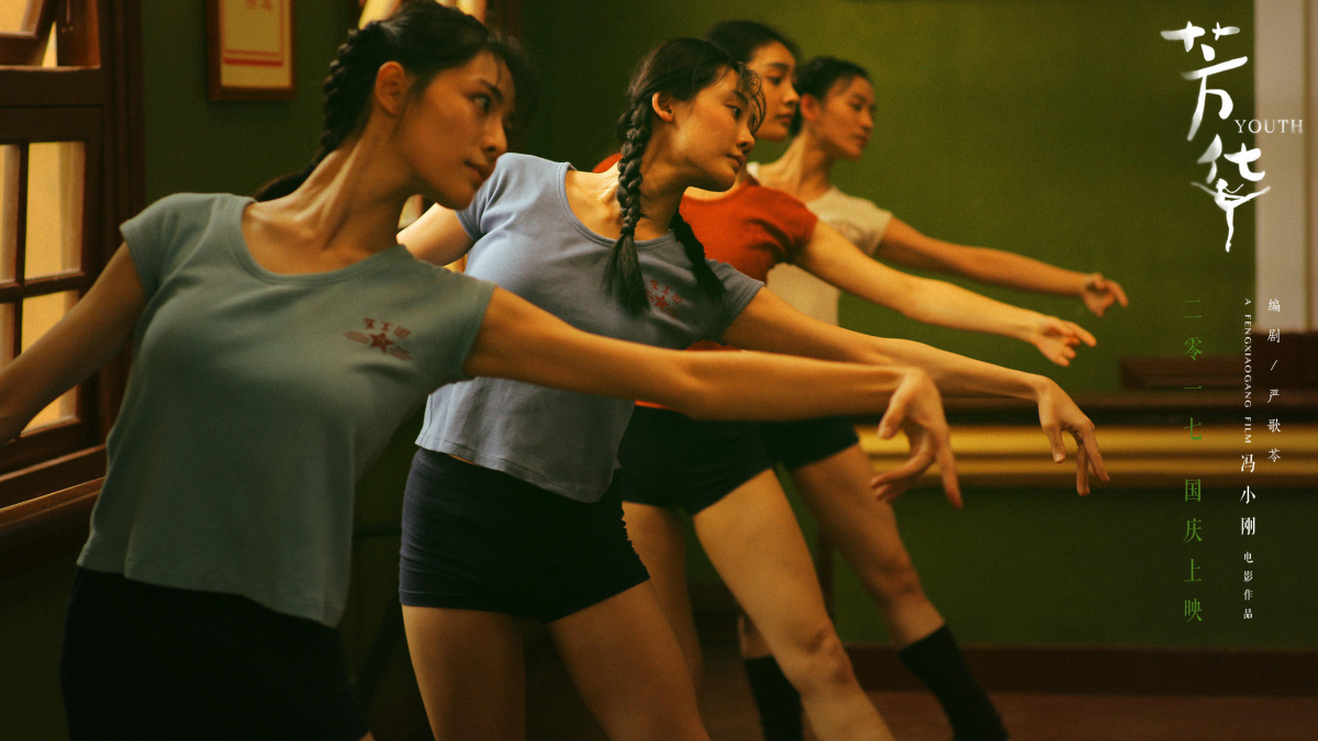 Кадры из Молодость (2017)