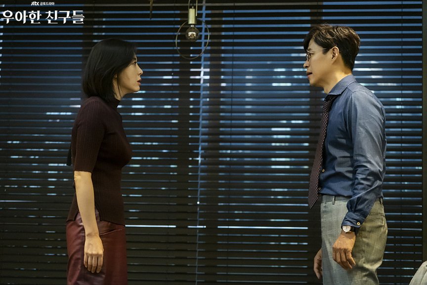 Кадры из Элегантные друзья (2020)