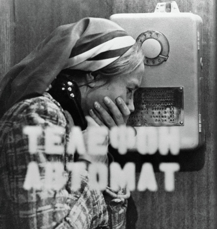 Странная женщина (1978)