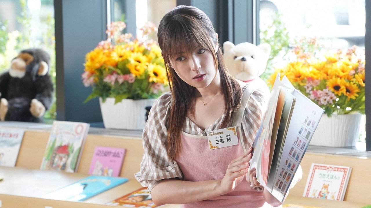 Дочь Люпена (2019)