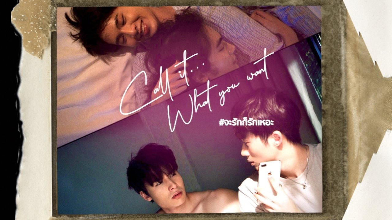 Называй, как хочешь (2021) Называй, как хочешь (2021)