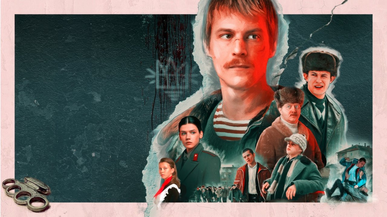 Кадры из Слово пацана. Кровь на асфальте (2023)