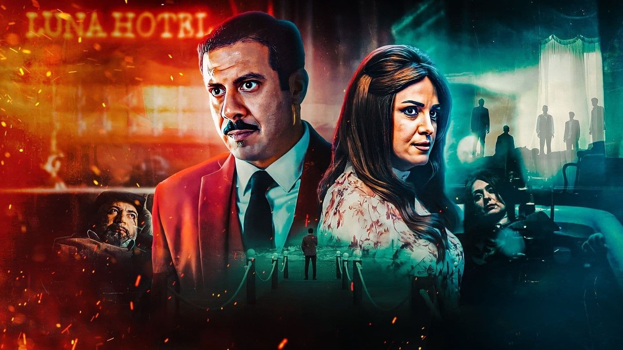 Комната 207 (2022)