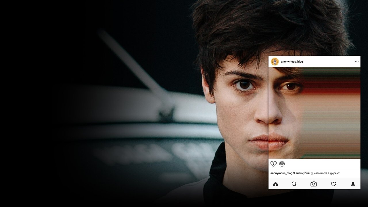 Кадры из Моя большая тайна (2021)