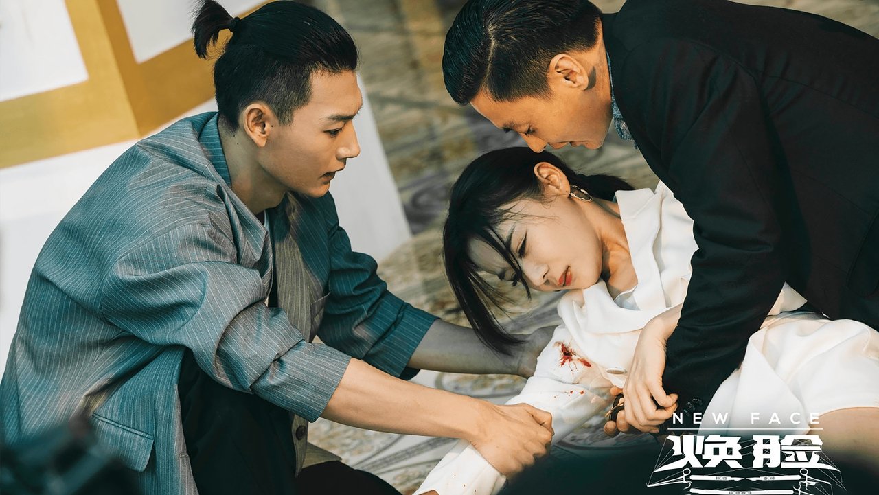 Кадры из Новое лицо (2020)