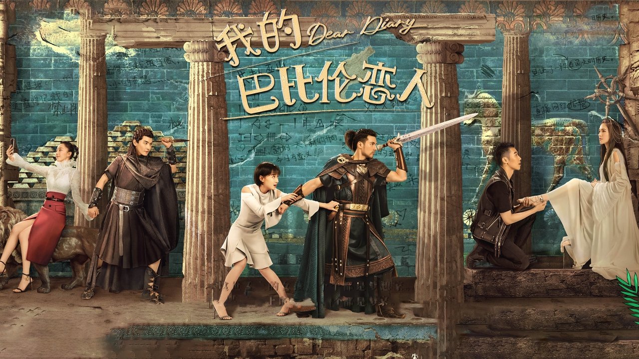 Кадры из Дорогой дневник (2021)