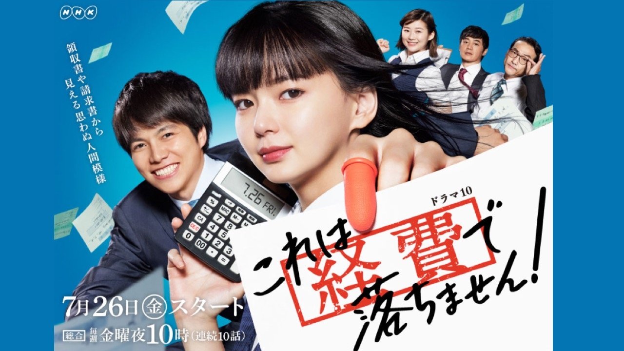 Мы не заплатим вам за это! (2019)