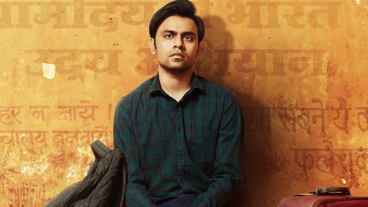 Панчаят (2020)