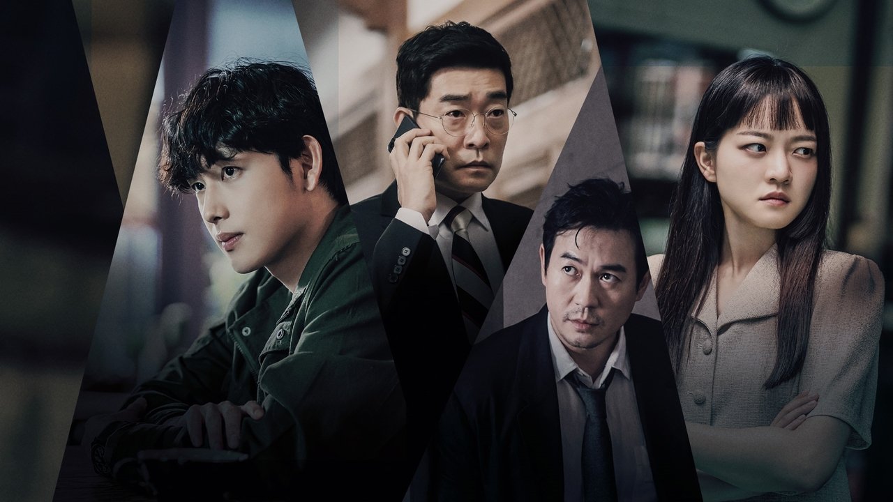 Поиск должников (2022)