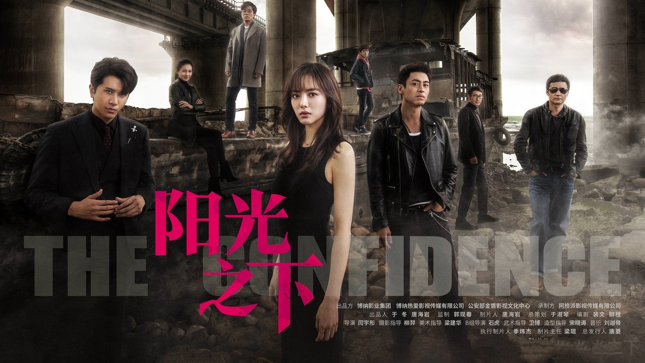 Кадры из Контролёры / Под контролем (2020)