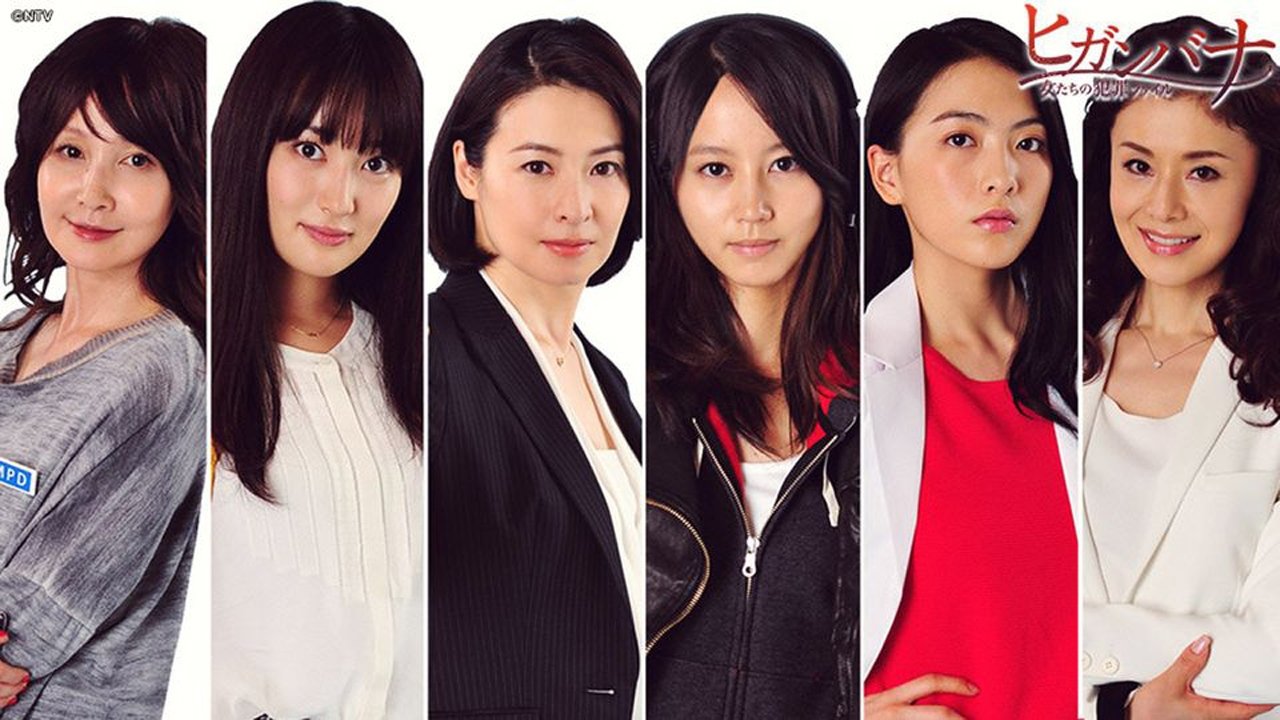 Хиганбана: Седьмой отдел полиции Токио (2016)