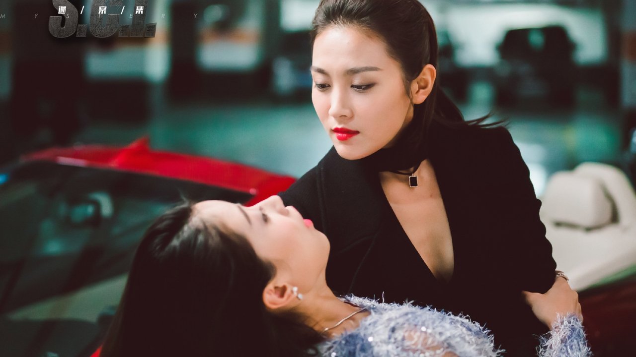 Кадры из S.C.I. Коллекция загадочных дел (2018)