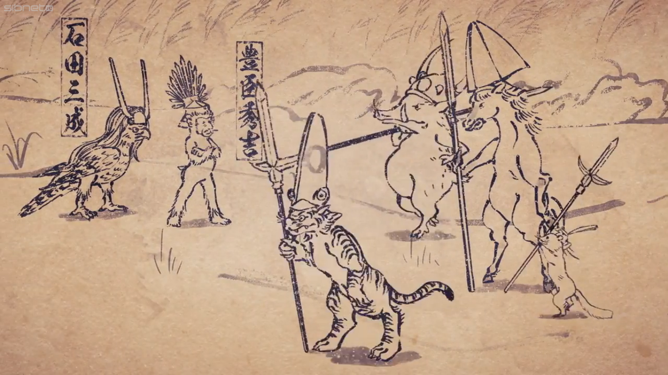 Карикатуры дикой природы Сэнгоку (2016)