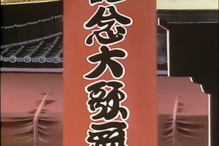 Люпен III: Роковой дракон (1994)