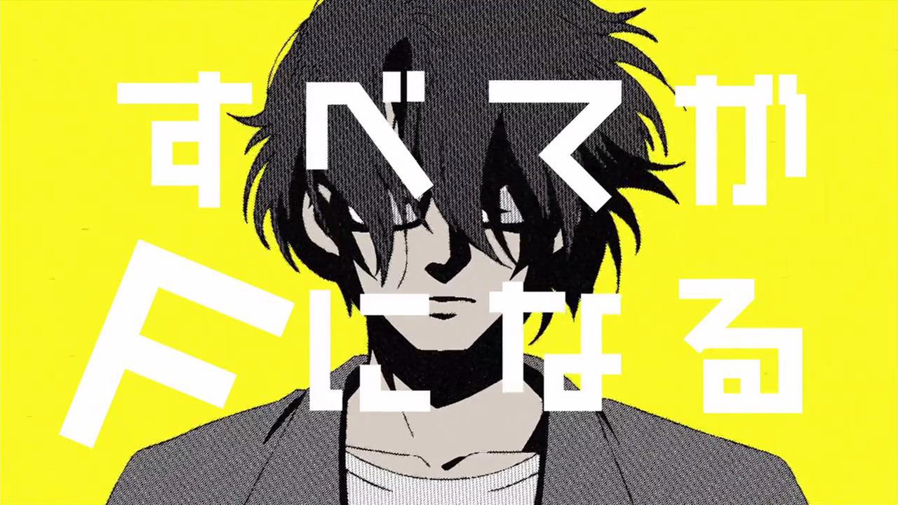 Кадры из Всё сведётся к F (2015)