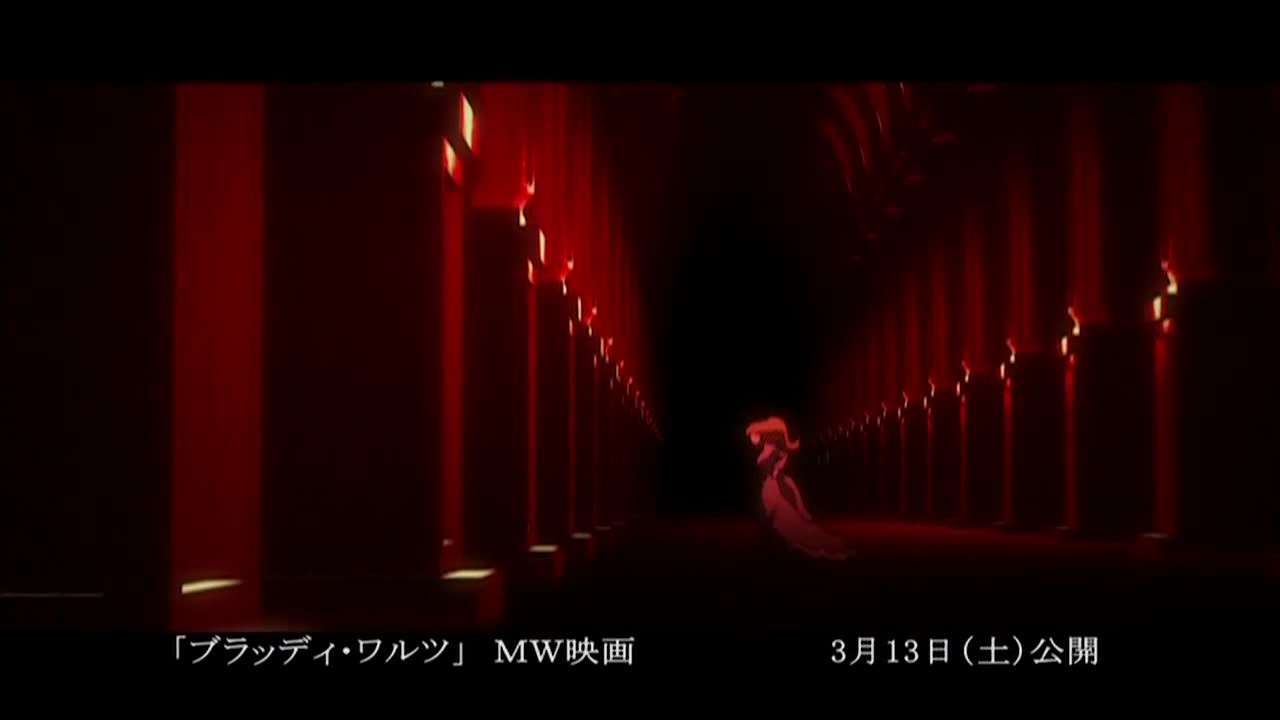 Танец на Вампирском берегу (2010)