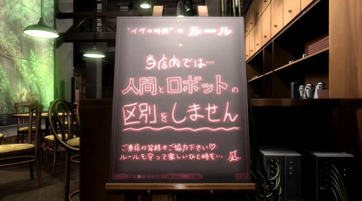 Кадры из Время Евы (2010)