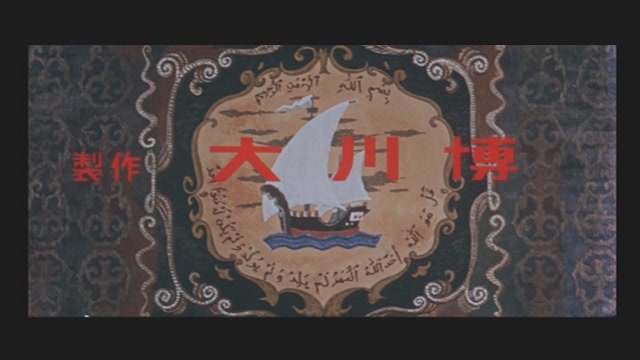 Кадры из Синдбад – мореход (1962)