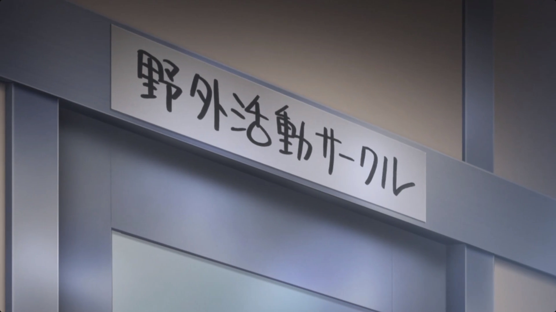 Кадры из Комнатный поход (2020)