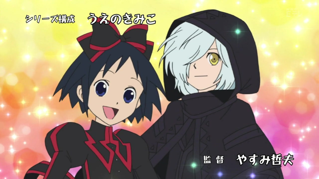 А вот и чёрная колдунья! (2012)