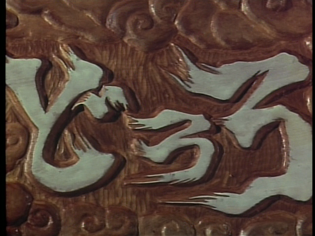 Дороро (Пилот) (1968)