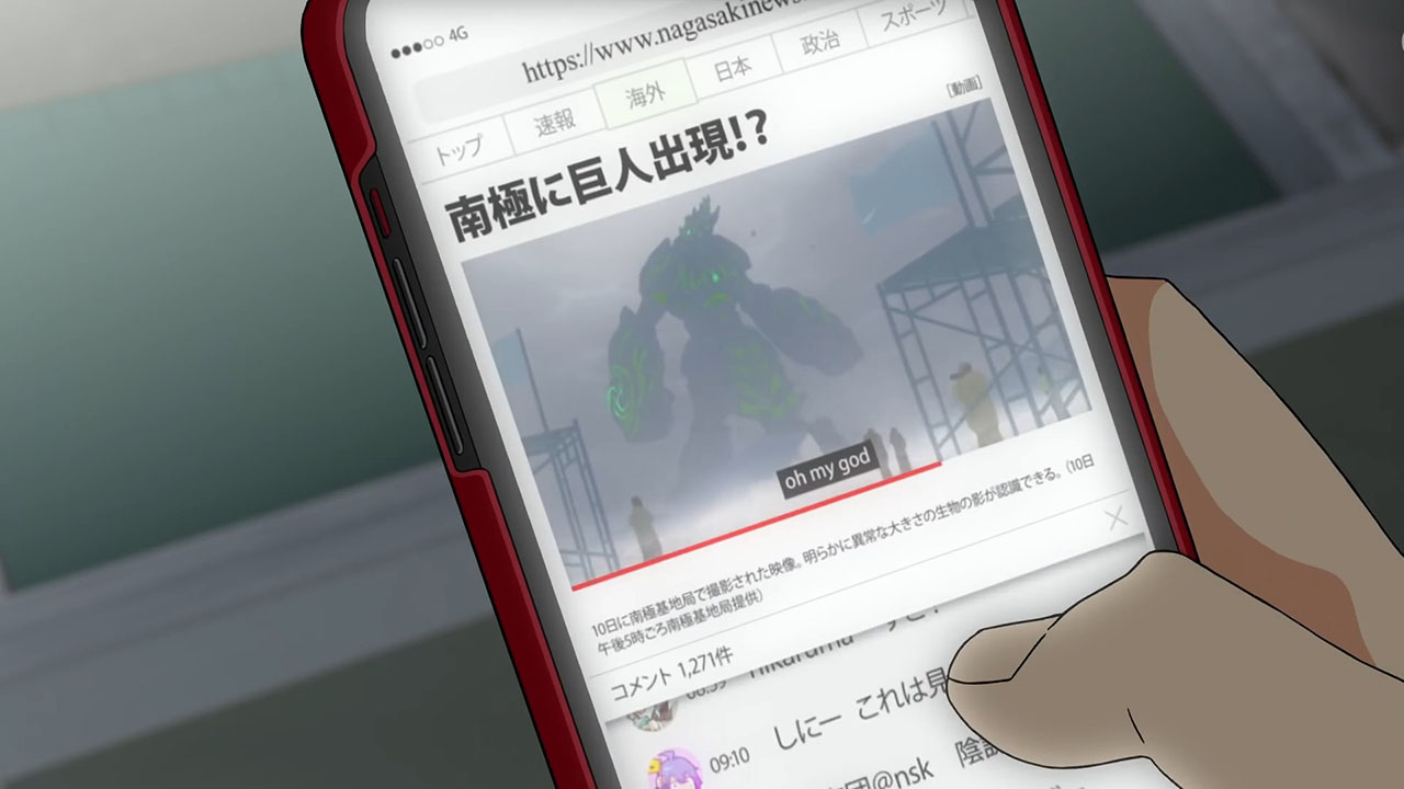 Гигантские боги и замок ледяного цветка (2020)