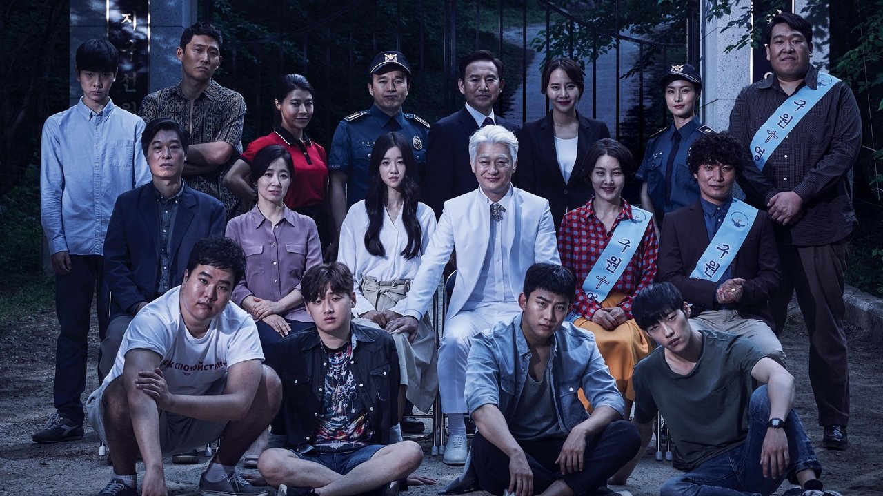 Спаси меня (2017)