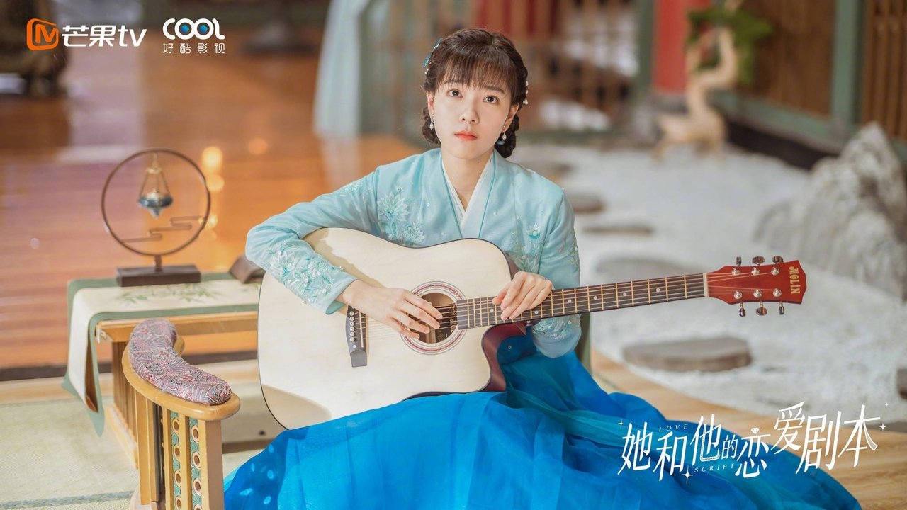 Кадры из Его и её сценарий любви (2020)