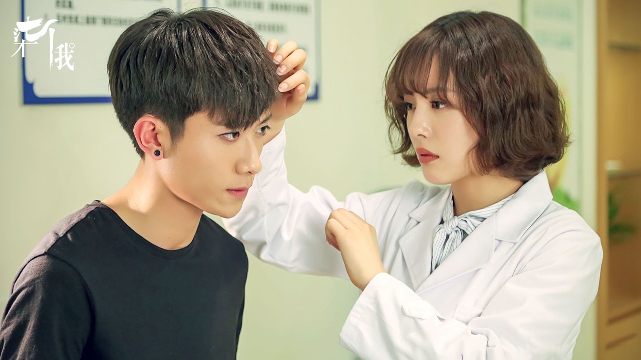 Кадры из Семь версий меня (2017)