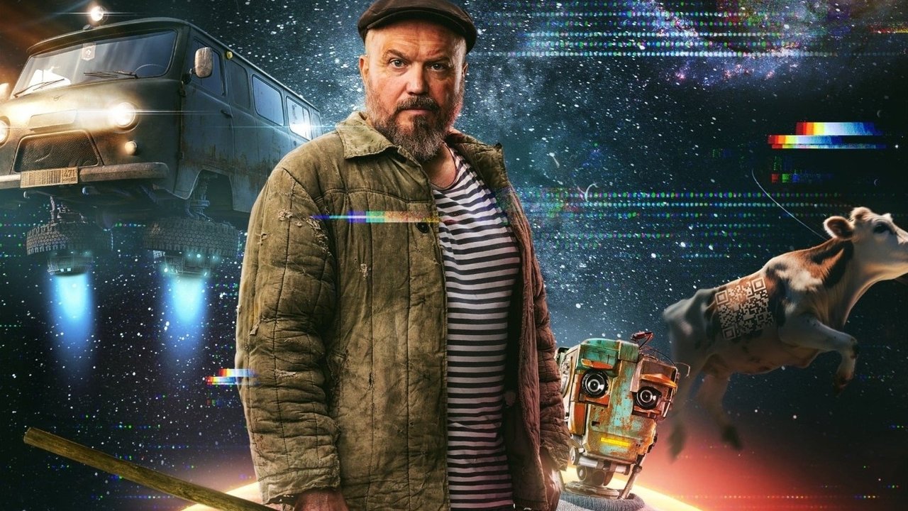 Кибердеревня (2023)