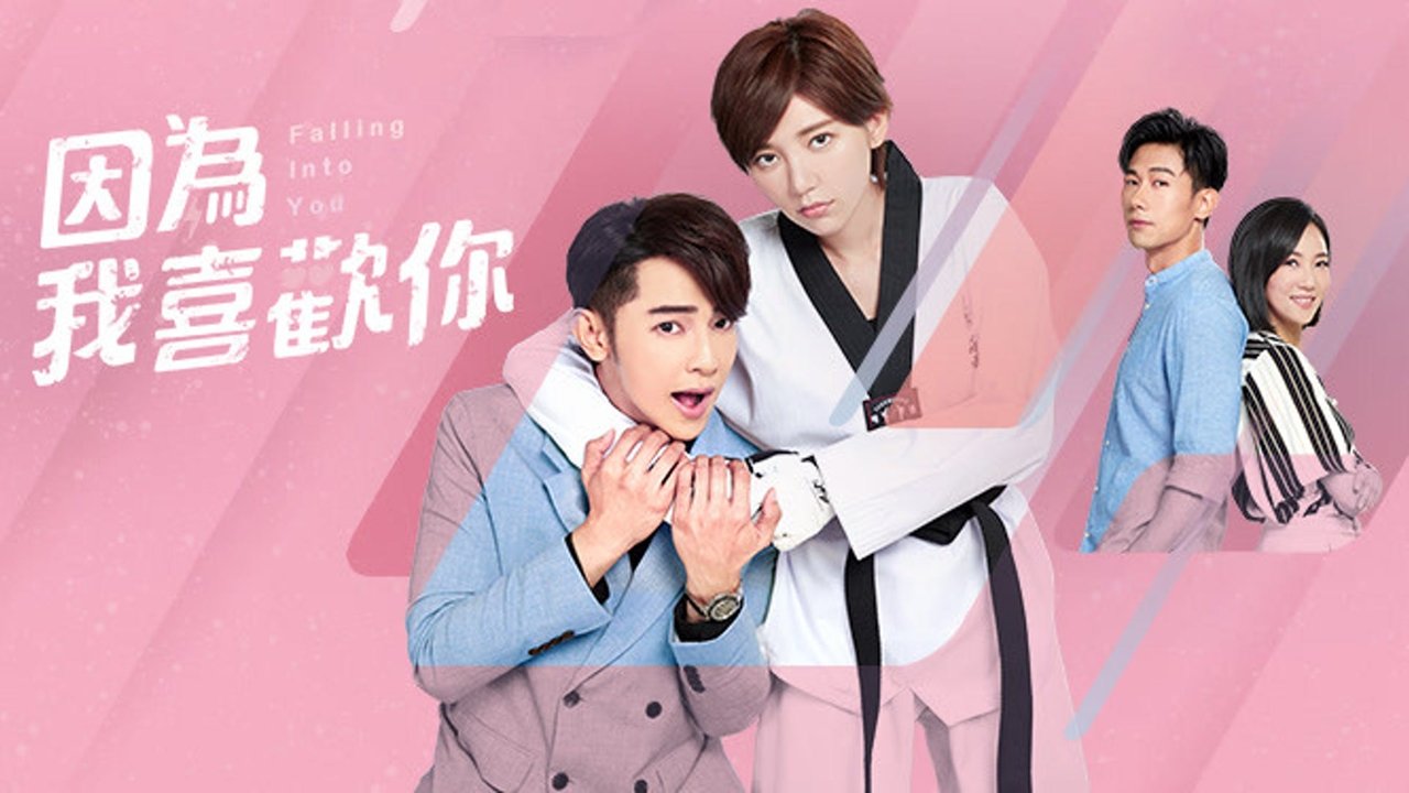 Кадры из Влюбляясь в тебя (2020)