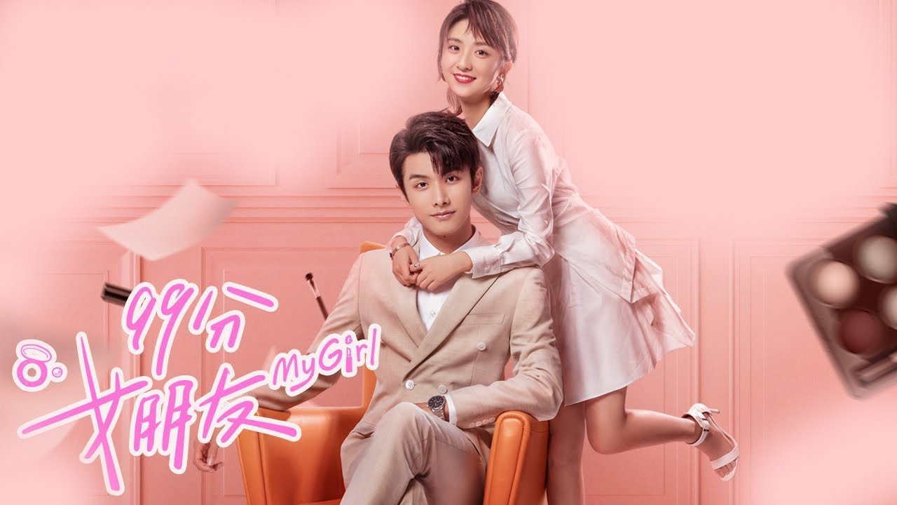 Кадры из Моя девушка (2020)